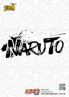 日向宁次-资料图