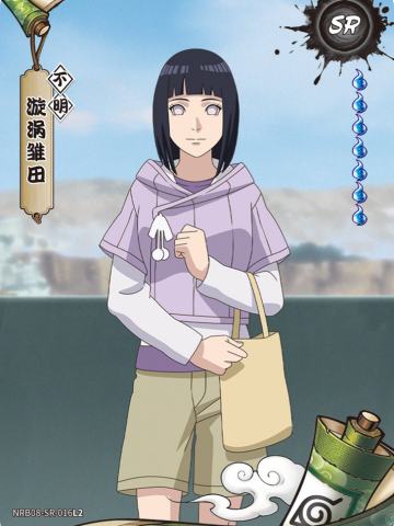 漩涡雏田