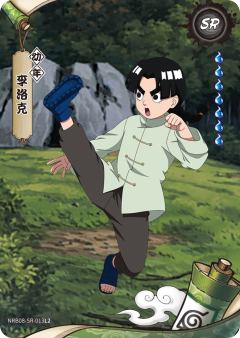 李洛克