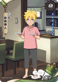 漩涡博人