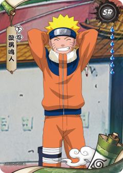 漩涡鸣人