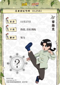 李洛克-资料图