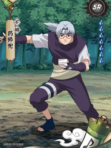 药师兜