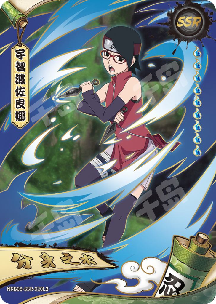 宇智波佐良娜| 火影忍者- 兵之章第8弹- 收藏卡牌｜千岛