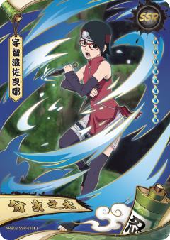 宇智波佐良娜
