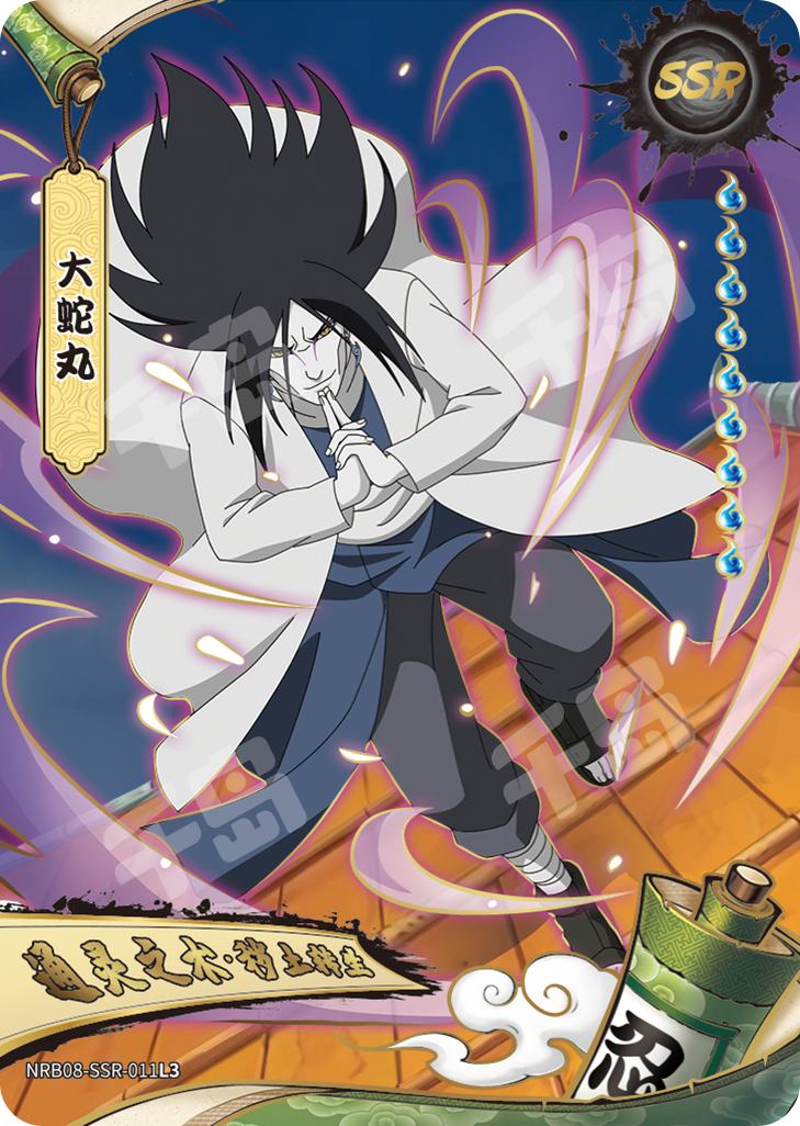 NARUTO 大蛇丸 カード ナルト カードゲーム トレカ 大蛇丸 217 - メルカリ