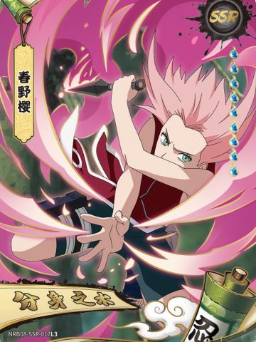 春野樱