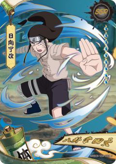 日向宁次