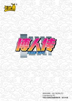 宇智波佐良娜-资料图