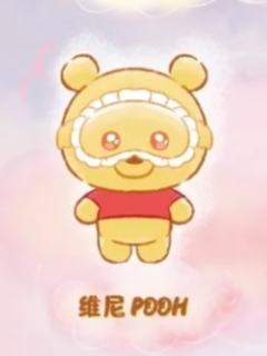 维尼
