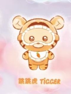 跳跳虎