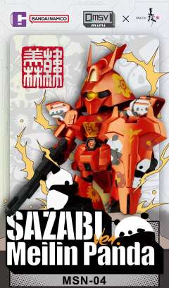 QMSV MINI x 韩美林 SAZABI Meilin Panda系列