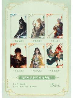 疏窗窥影系列亚克力透卡