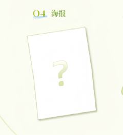 突围 家族海报