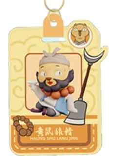 黄鼠狼精-尽情摇摆挂件