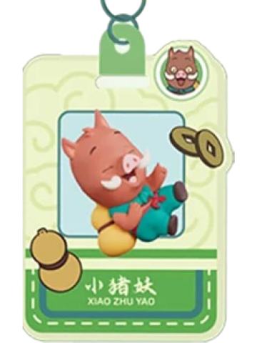 小猪妖-尽情摇摆挂件