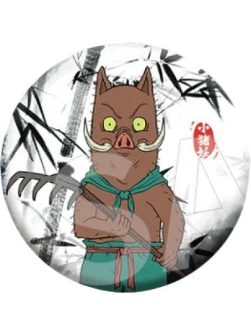 小猪妖-水墨系列徽章