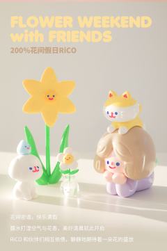 花间假日手作