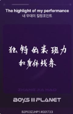 张家豪 星球卡3.0-资料图