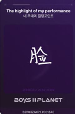 周安信 星球卡3.0-资料图