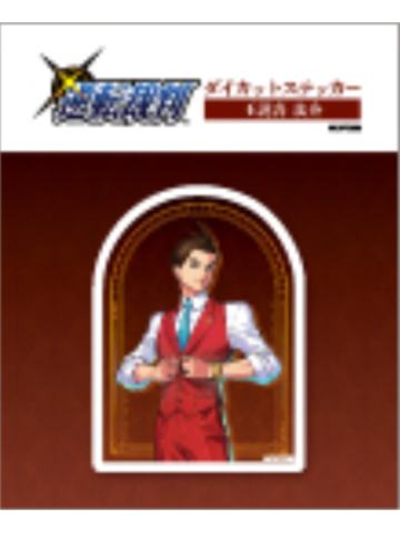王泥喜法介-三月兽线下联动贴纸