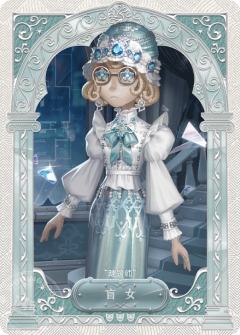 盲女-“建筑师”