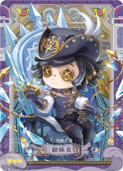 勘探员-蚀晶之渊