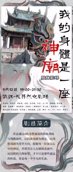 我的身体是一座神庙-资料图