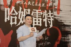 哈姆雷特（北京人民艺术剧院）-资料图