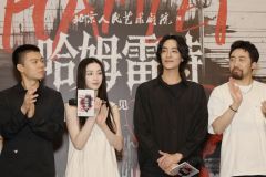 哈姆雷特（北京人民艺术剧院）-资料图