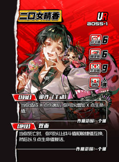 二口女晴香