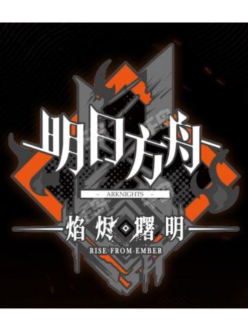 焰烬曙明-金属徽章