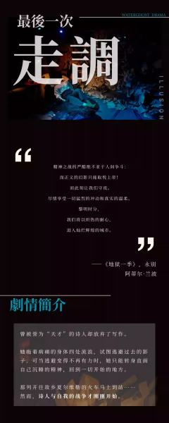 最后一次走调-资料图