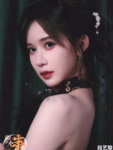 段艺璇 小半生特别生写ver.14