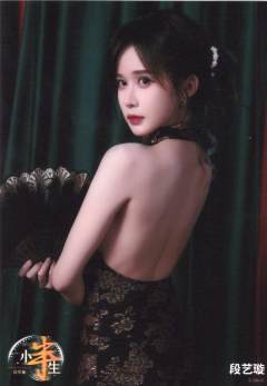 段艺璇 小半生特别生写ver.16