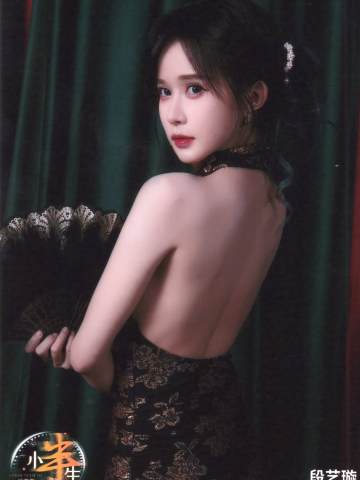 段艺璇 小半生特别生写ver.16