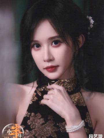 段艺璇 小半生特别生写ver.13