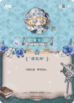 盲女-“建筑师”-资料图