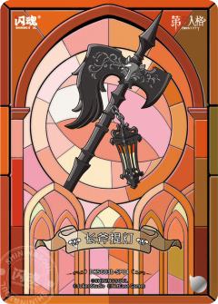 守夜人-蚀日者-资料图