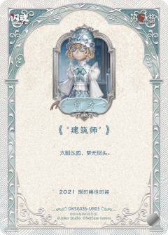 盲女-“建筑师”-资料图