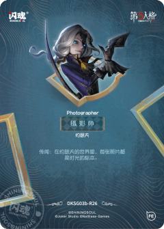 摄影师-资料图