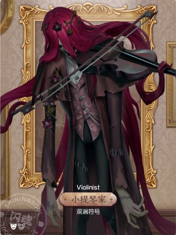 小提琴家-深渊符号