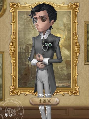 小说家-永生之人