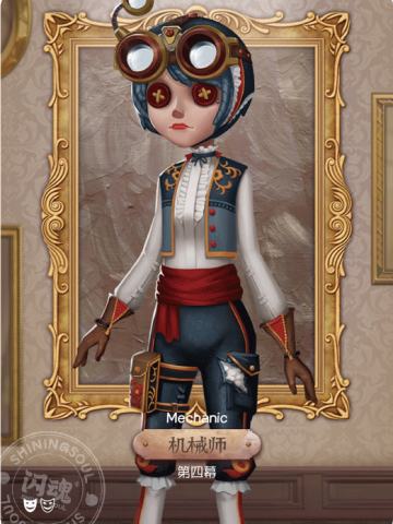 机械师-第四幕