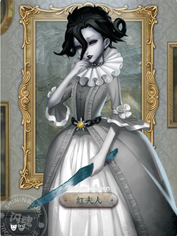 红夫人-仁慈之人