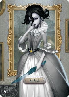 红夫人-仁慈之人