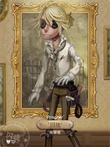 “囚徒”-废寝者