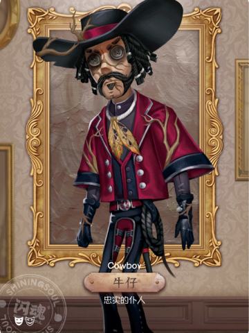 牛仔-忠实的仆人