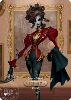 歌剧演员-指引者