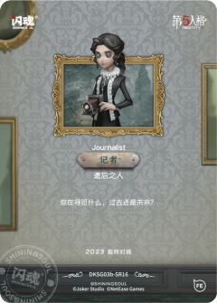 记者-遗忘之人-资料图